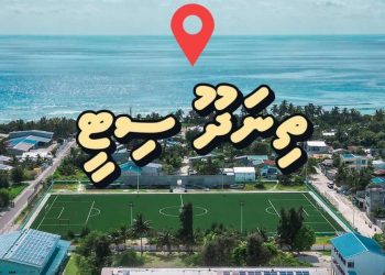 ތިނަދޫ ސިޓީ – ރައްޔިތުން އުފަލުން ފޮޅިފަ