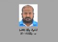 ބަންދުގައި ބަހައްޓައިގެން ކޯޓަށް ހާޒިރުކުރުމަށް މީހަކު ހޯދަނީ