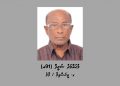 ބަންދުގައި ބަހައްޓައިގެން ކޯޓަށް ހާޒިރުކުރުމަށް 91 އަހަރުގެ މީހަކު ހޯދަނީ