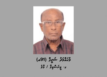 ބަންދުގައި ބަހައްޓައިގެން ކޯޓަށް ހާޒިރުކުރުމަށް 91 އަހަރުގެ މީހަކު ހޯދަނީ